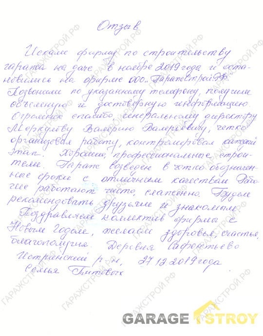 Гараж 6х4м на винтовых сваях